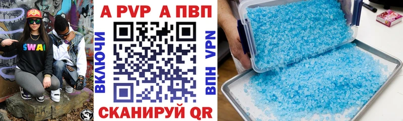 Alfa_PVP Crystall  купить наркоту  мега зеркало  Иваново 