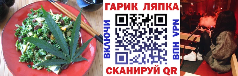 Печенье с ТГК конопля  MEGA рабочий сайт  Иваново 