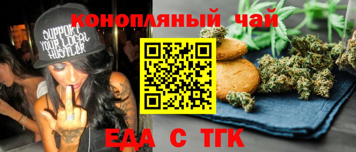 Иваново  Cannafood марихуана  Вход с VPN 