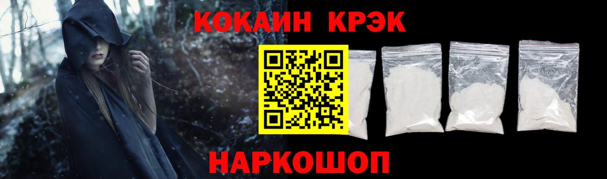 Кокаин 99%  КОКАИН Fish Scale  Вход с VPN  Иваново 