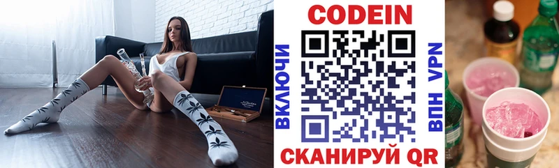 Кодеиновый сироп Lean напиток Lean (лин)  Иваново 