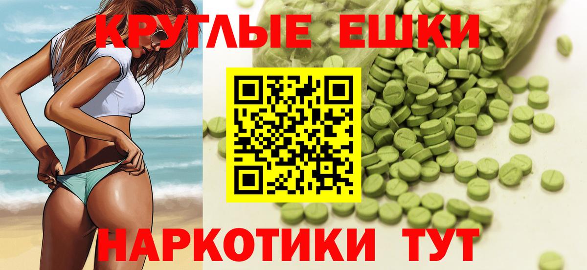 ЭКСТАЗИ 300 mg Иваново