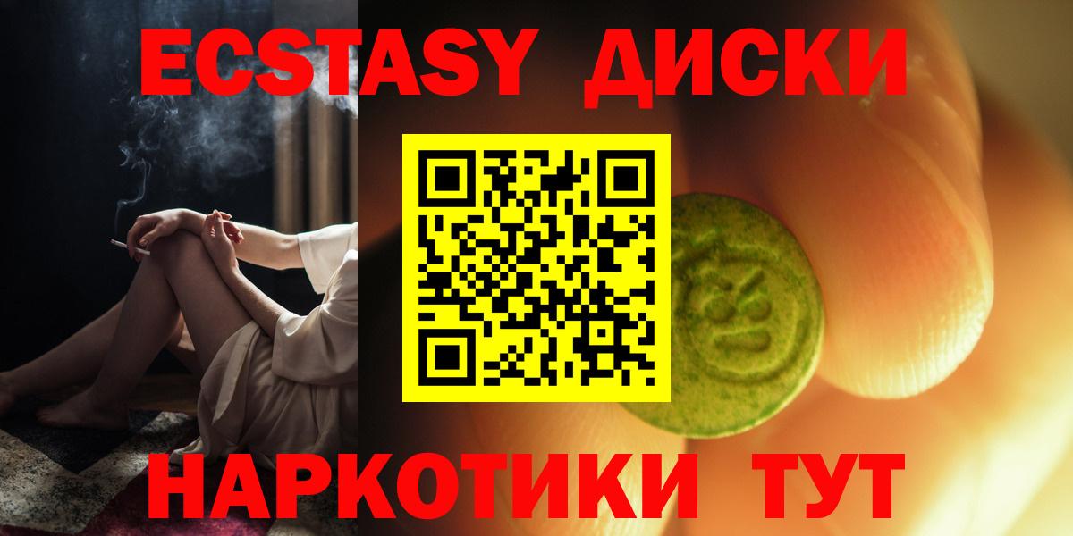 ЭКСТАЗИ 300 mg  Вход с VPN  ОМГ ОМГ онион  Иваново  ЭКСТАЗИ ешки 