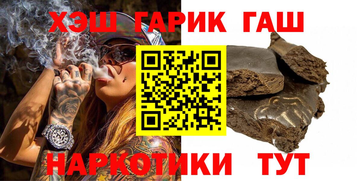 ГАШ 40% ТГК Иваново