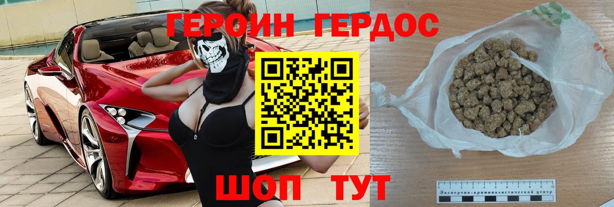 Иваново  ГЕРОИН  Вход с VPN  ГЕРОИН VHQ 