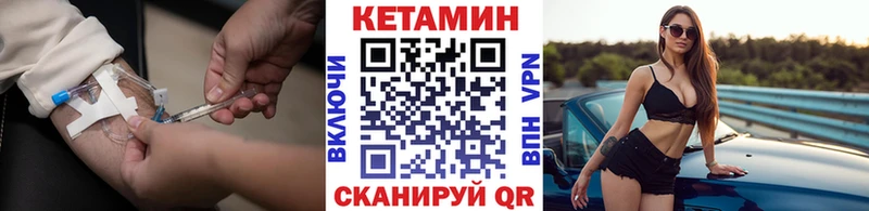 Кетамин VHQ  Иваново 