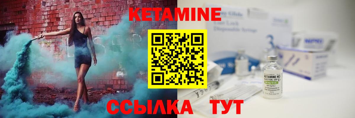КЕТАМИН VHQ Иваново