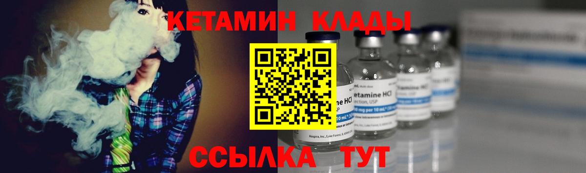 Иваново  КЕТАМИН VHQ  Вход с VPN 