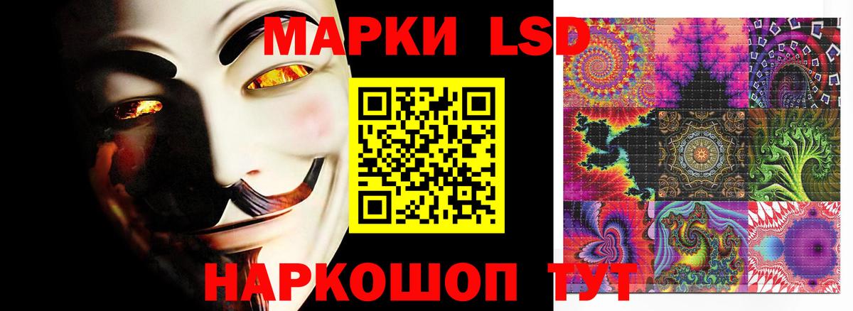 LSD-25 экстази кислота Иваново