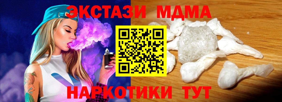 Иваново  MDMA кристаллы  MDMA  Вход с VPN  МДМА VHQ 