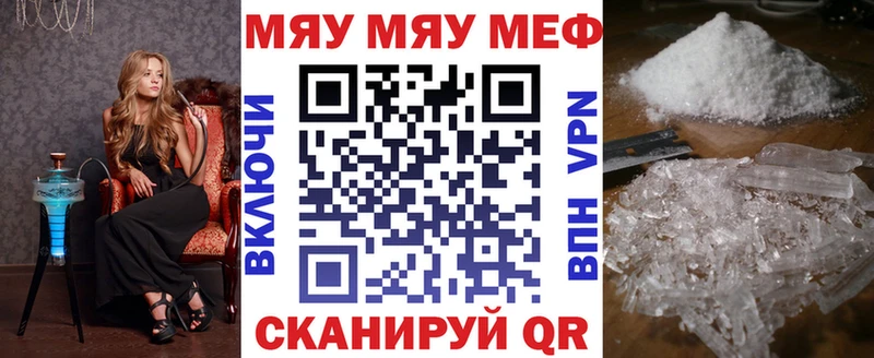 где купить   Иваново  МЕФ mephedrone 