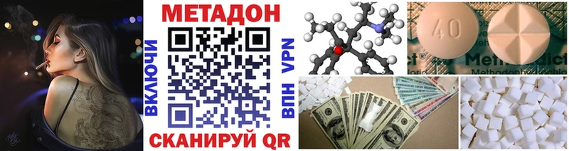 Метадон кристалл  Иваново 