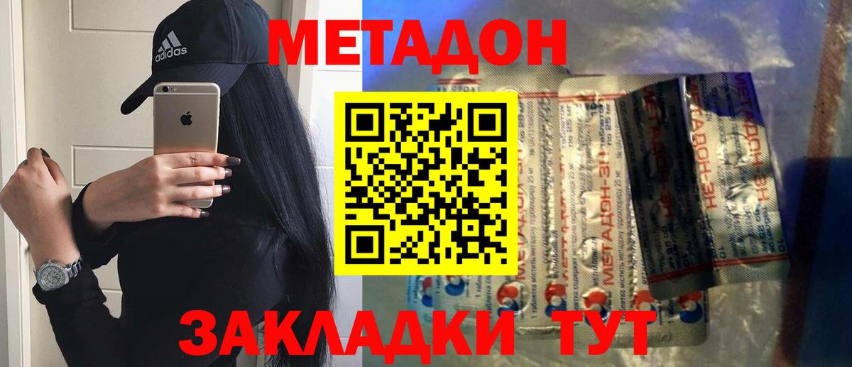 hydra зеркало  Вход с VPN  Иваново  Метадон мёд 