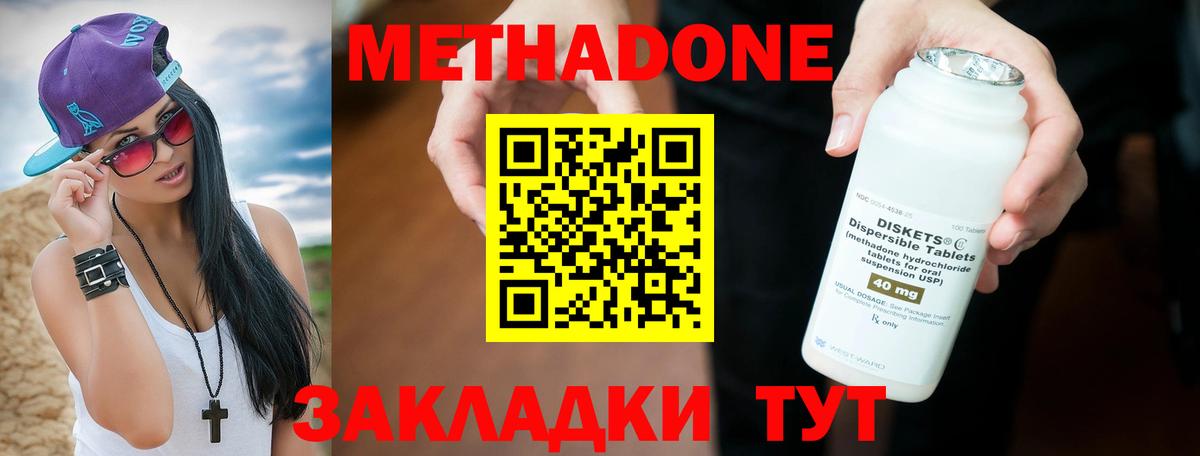 МЕТАДОН мёд Иваново