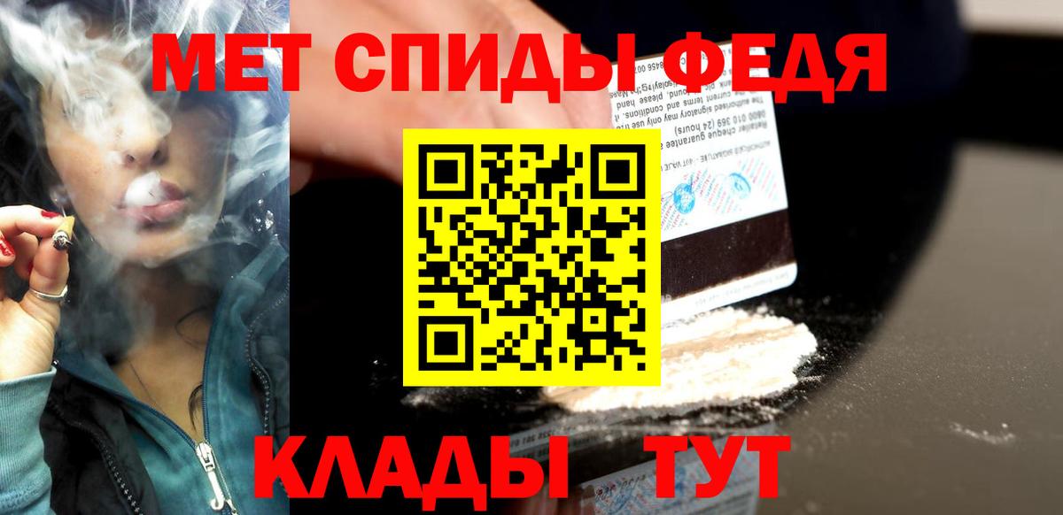 Первитин мет Иваново