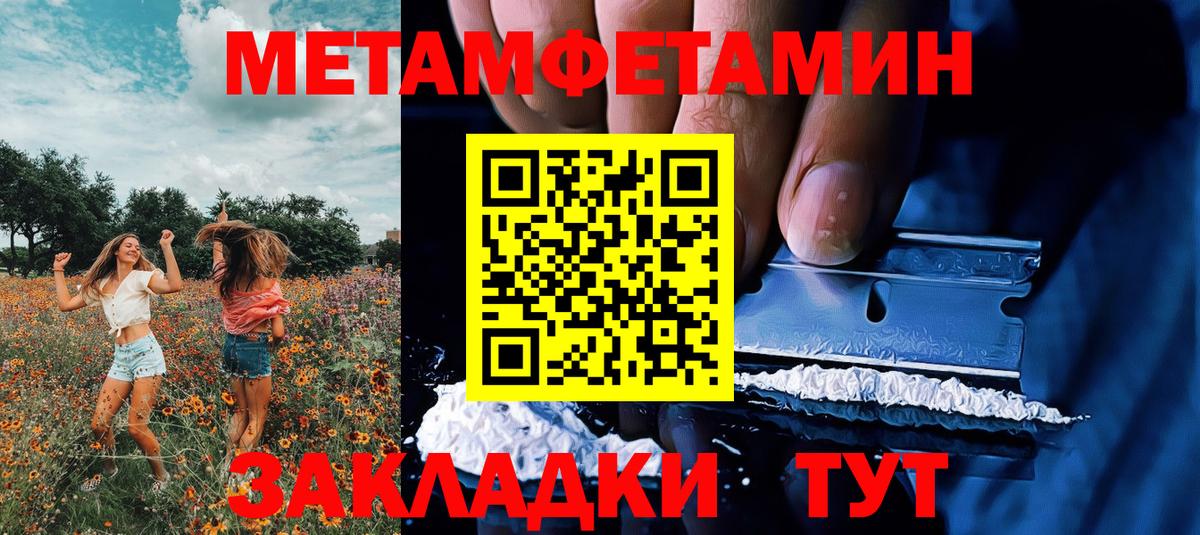 Иваново  Первитин Декстрометамфетамин 99.9%  Вход с VPN 