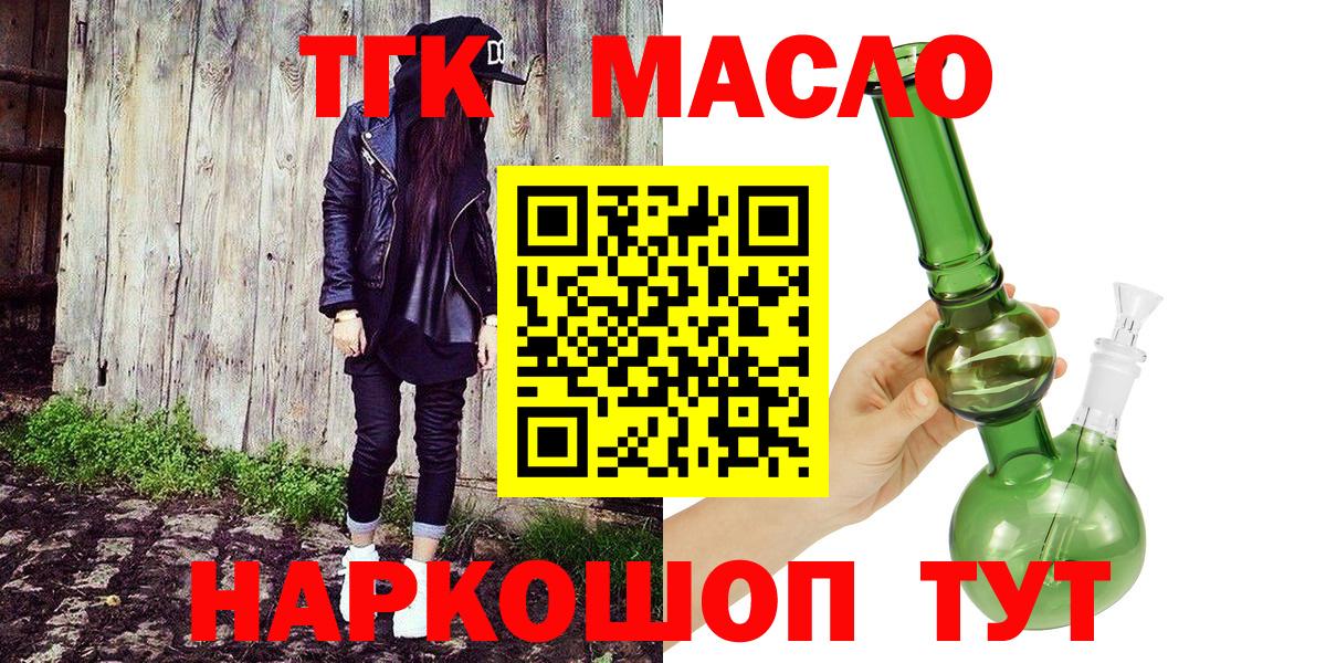 Дистиллят ТГК жижа  ТГК вейп с тгк  Иваново  Вход с VPN 