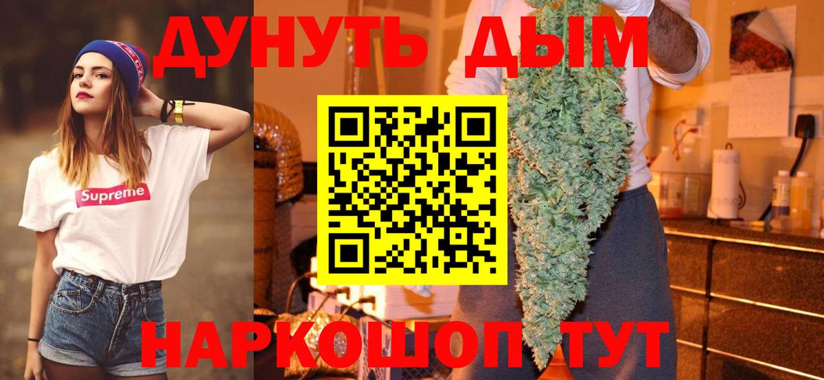 Иваново  МАРИХУАНА ГИДРОПОН  Шишки марихуана Amnesia  МАРИХУАНА конопля  Вход с VPN 